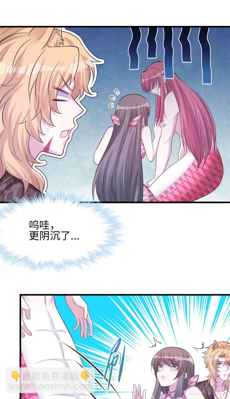 《悠哉兽世种种田，生生崽》301 第27页