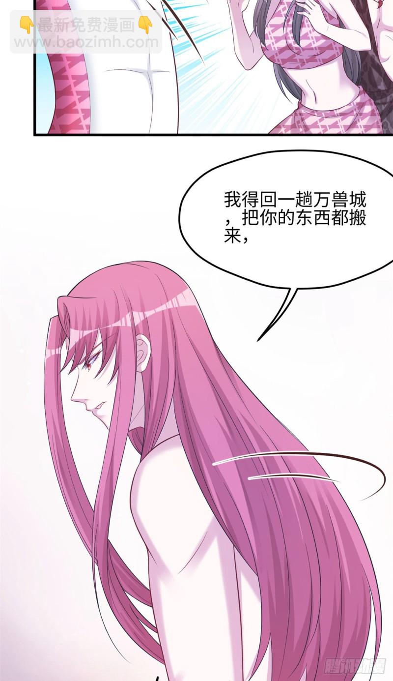 《悠哉兽世种种田，生生崽》301 第28页