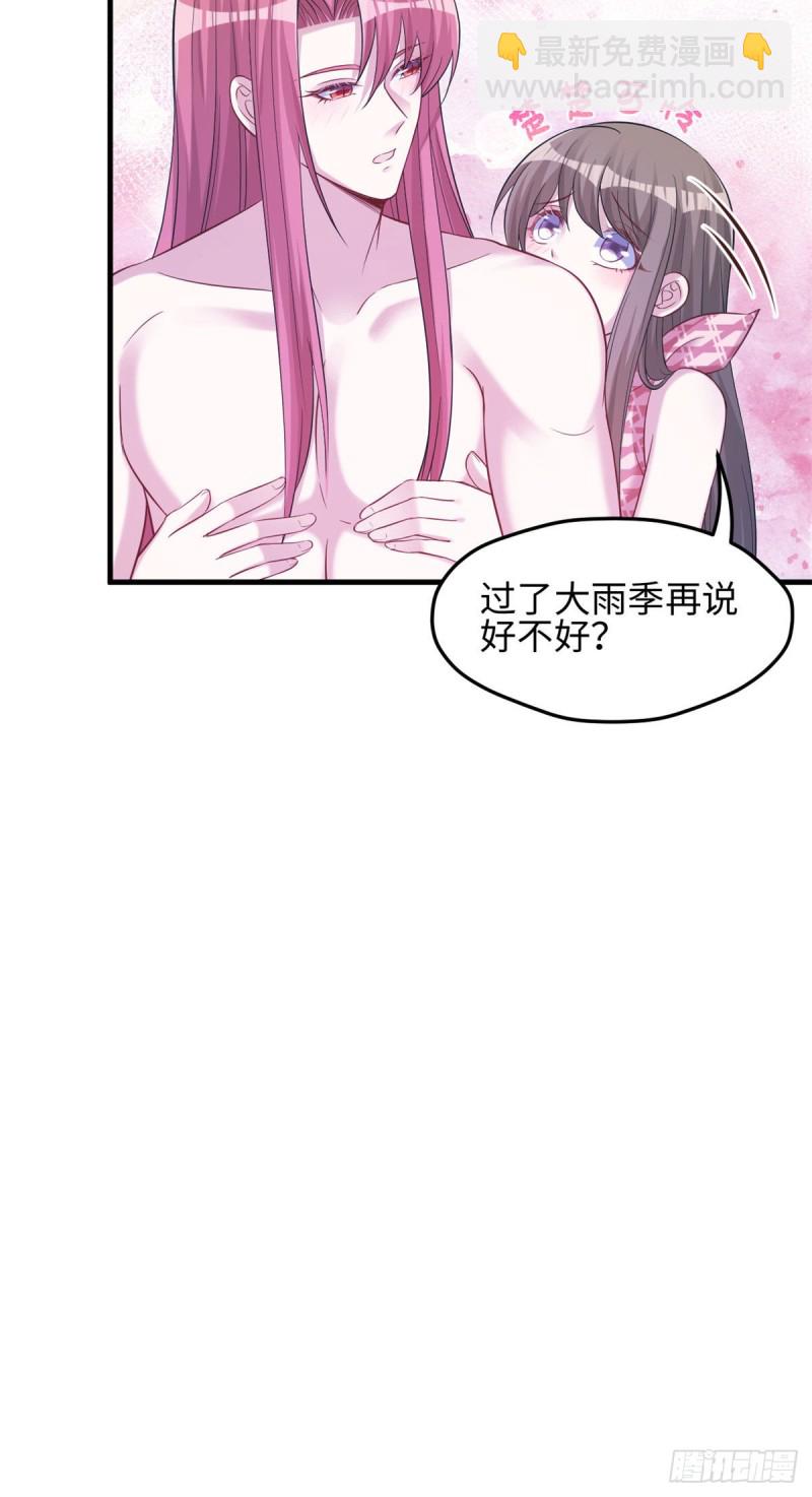 《悠哉兽世种种田，生生崽》301 第31页
