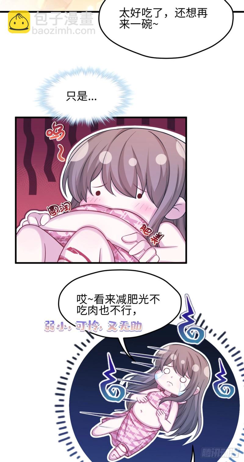 《悠哉兽世种种田，生生崽》301 第8页