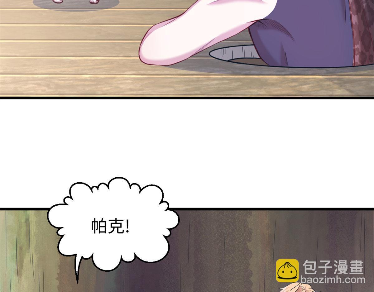 《悠哉兽世种种田，生生崽》304 第13页