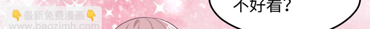《悠哉兽世种种田，生生崽》304 第15页