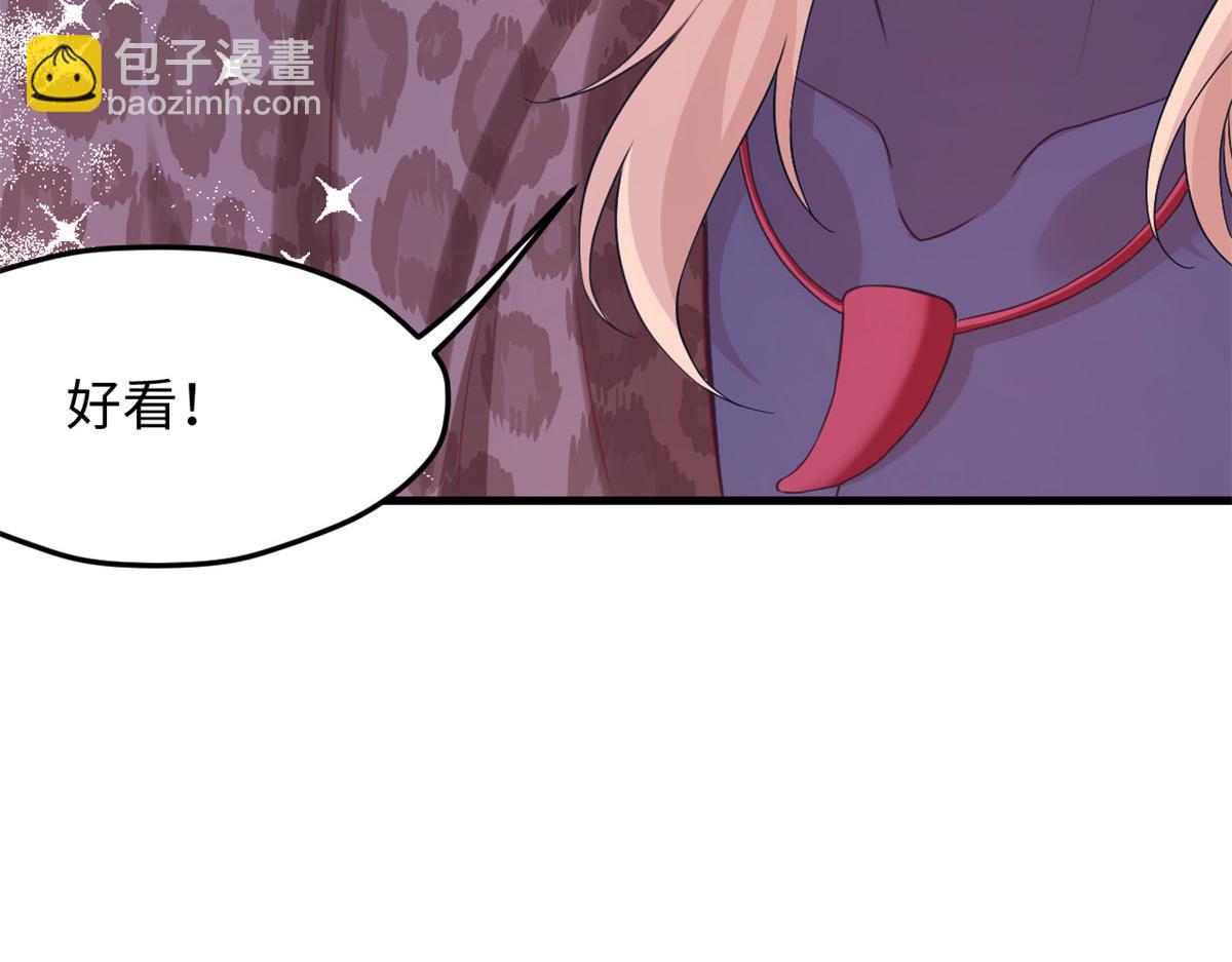 《悠哉兽世种种田，生生崽》304 第20页