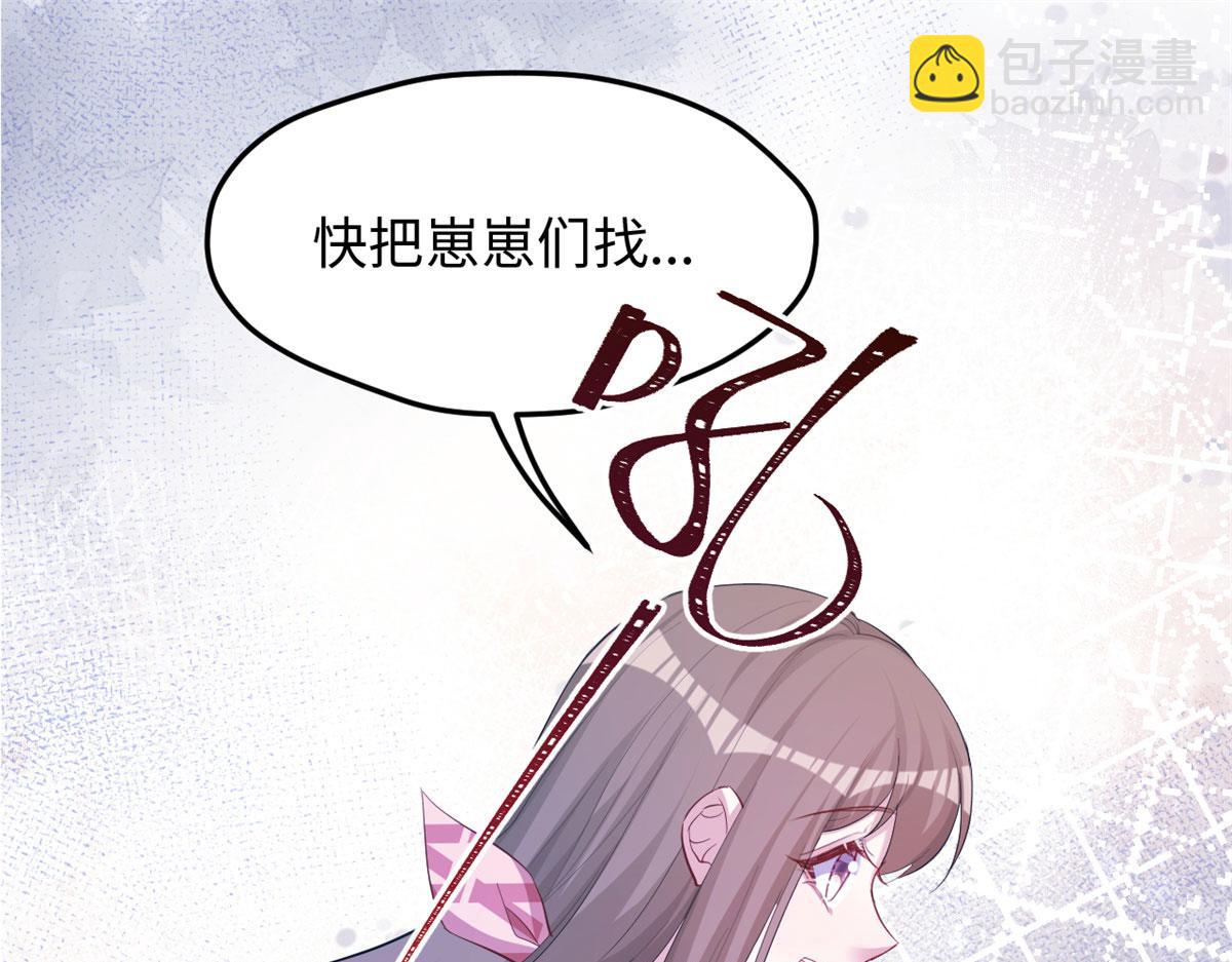 《悠哉兽世种种田，生生崽》304 第22页