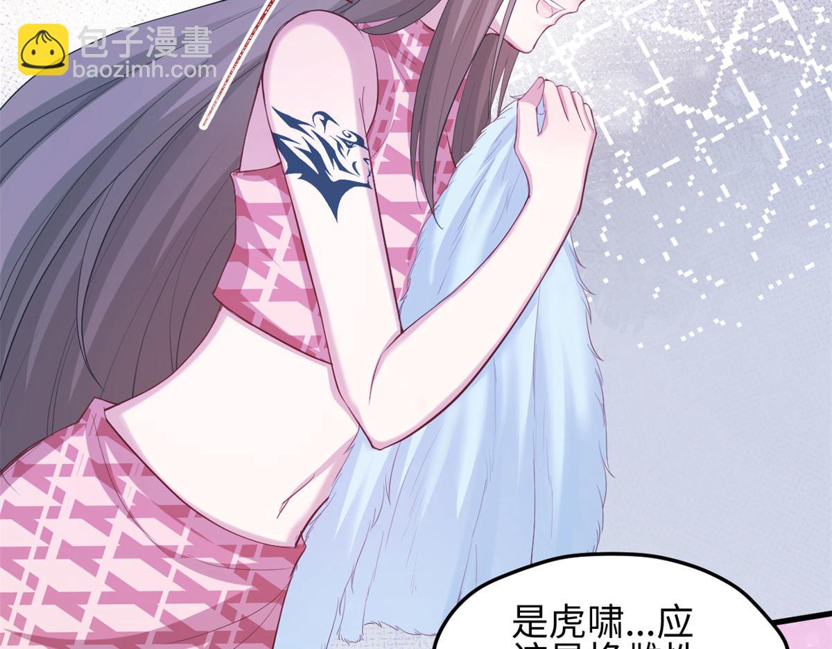 《悠哉兽世种种田，生生崽》304 第23页