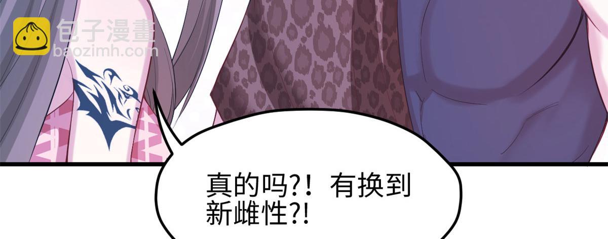 《悠哉兽世种种田，生生崽》304 第25页