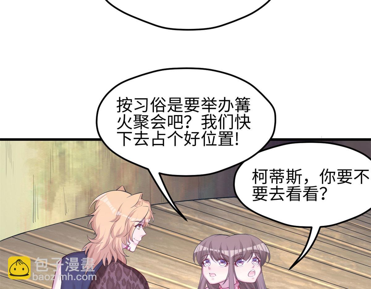 《悠哉兽世种种田，生生崽》304 第26页