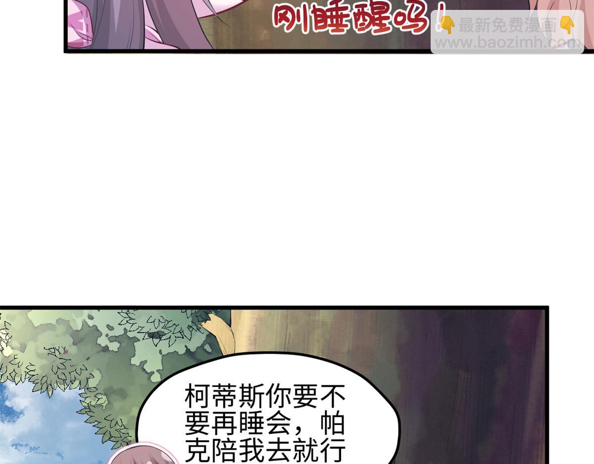 《悠哉兽世种种田，生生崽》304 第31页