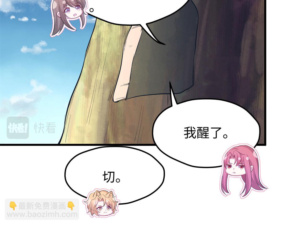《悠哉兽世种种田，生生崽》304 第32页