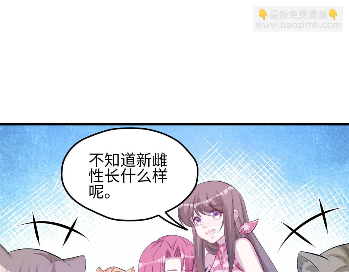 《悠哉兽世种种田，生生崽》304 第39页