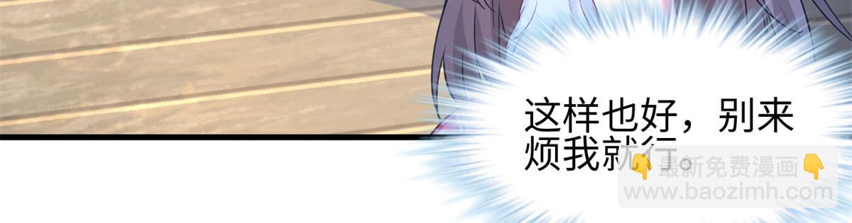 《悠哉兽世种种田，生生崽》304 第6页