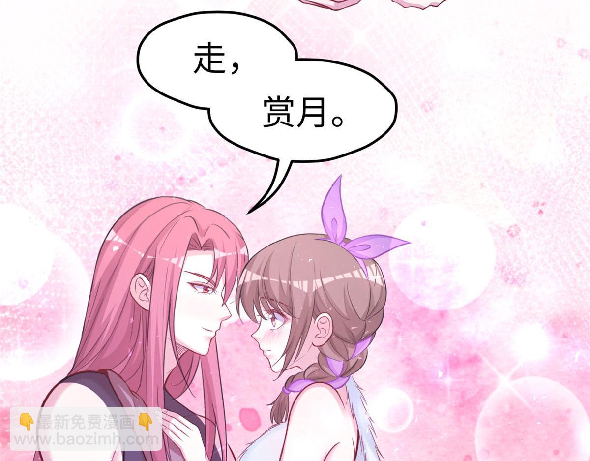 《悠哉兽世种种田，生生崽》308 第14页