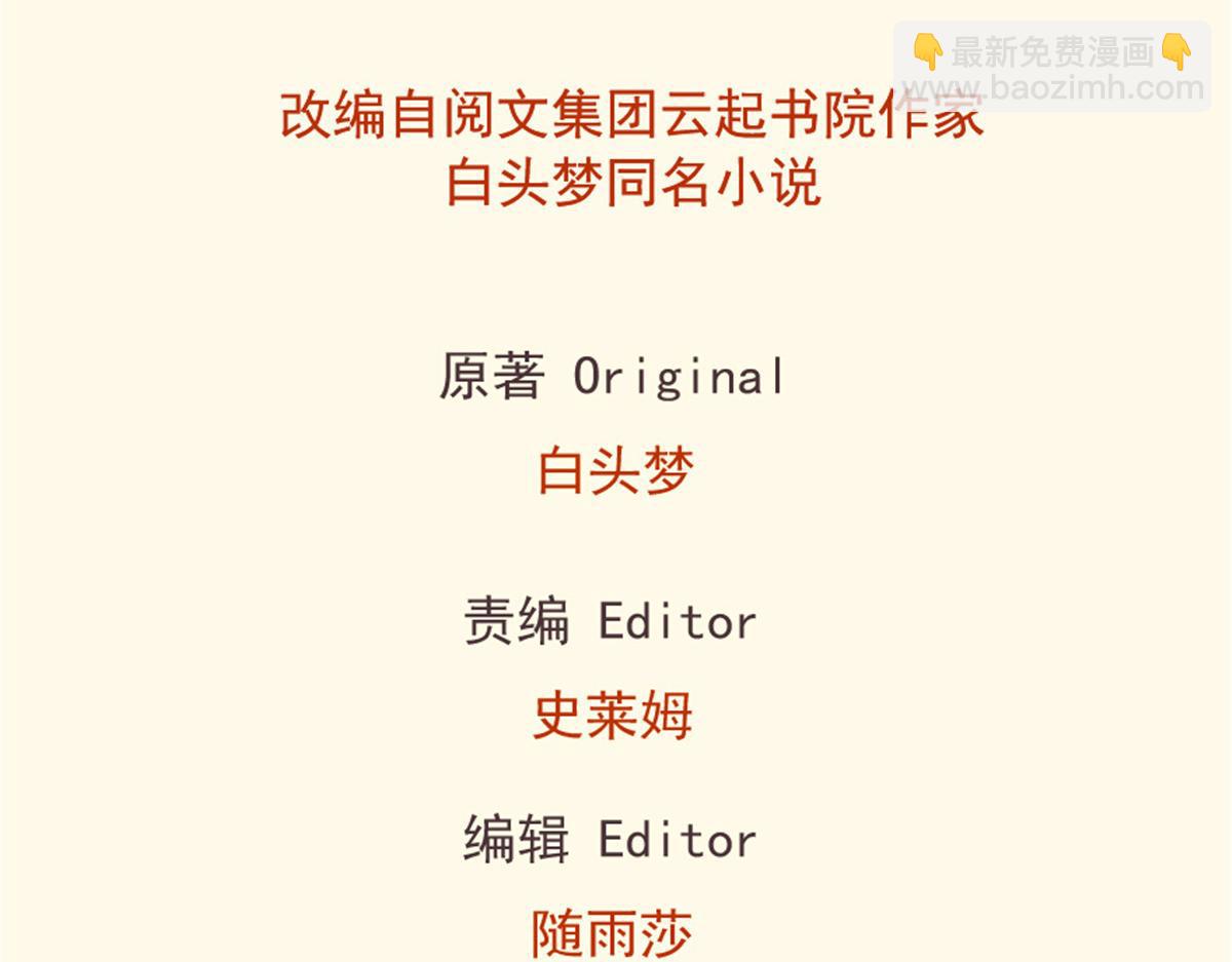 《悠哉兽世种种田，生生崽》308 第2页