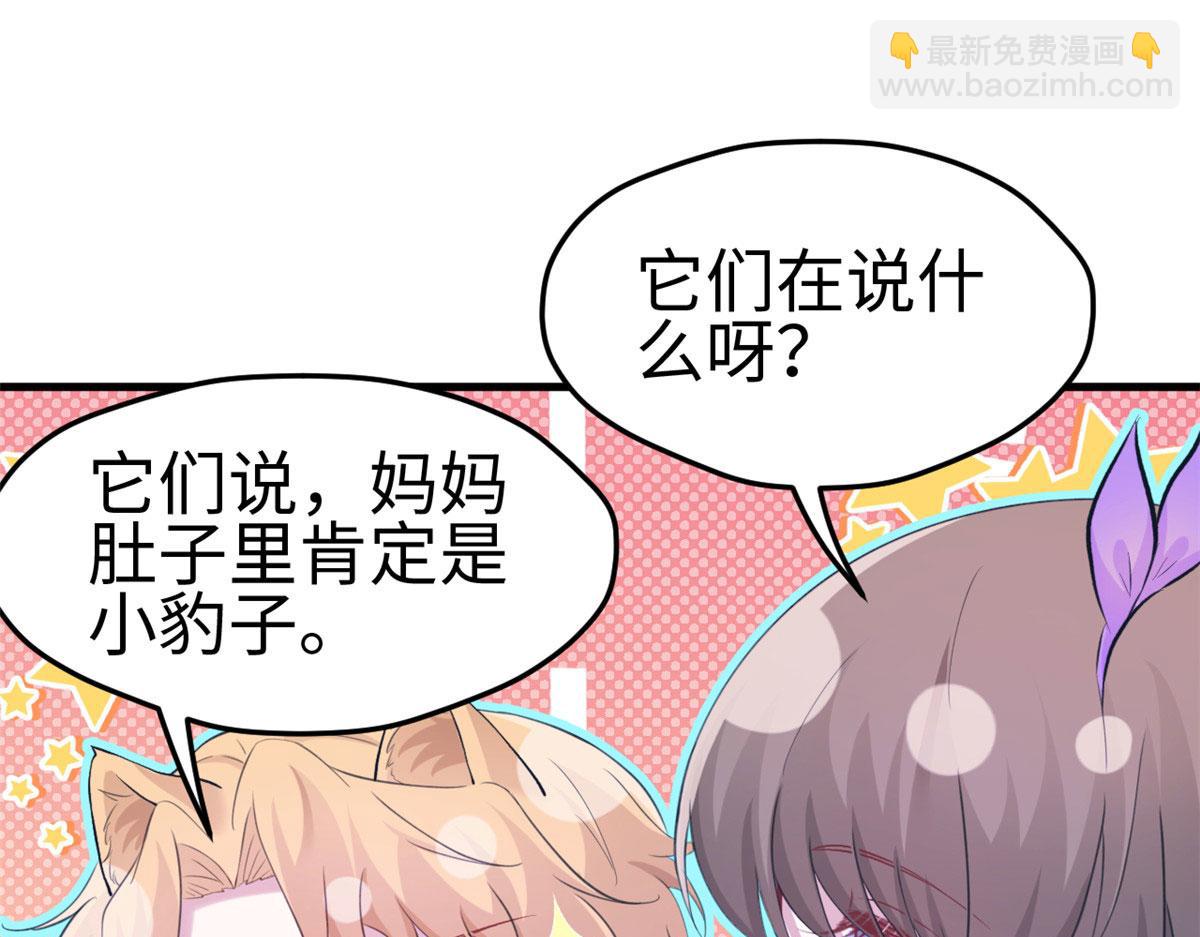 《悠哉兽世种种田，生生崽》308 第39页