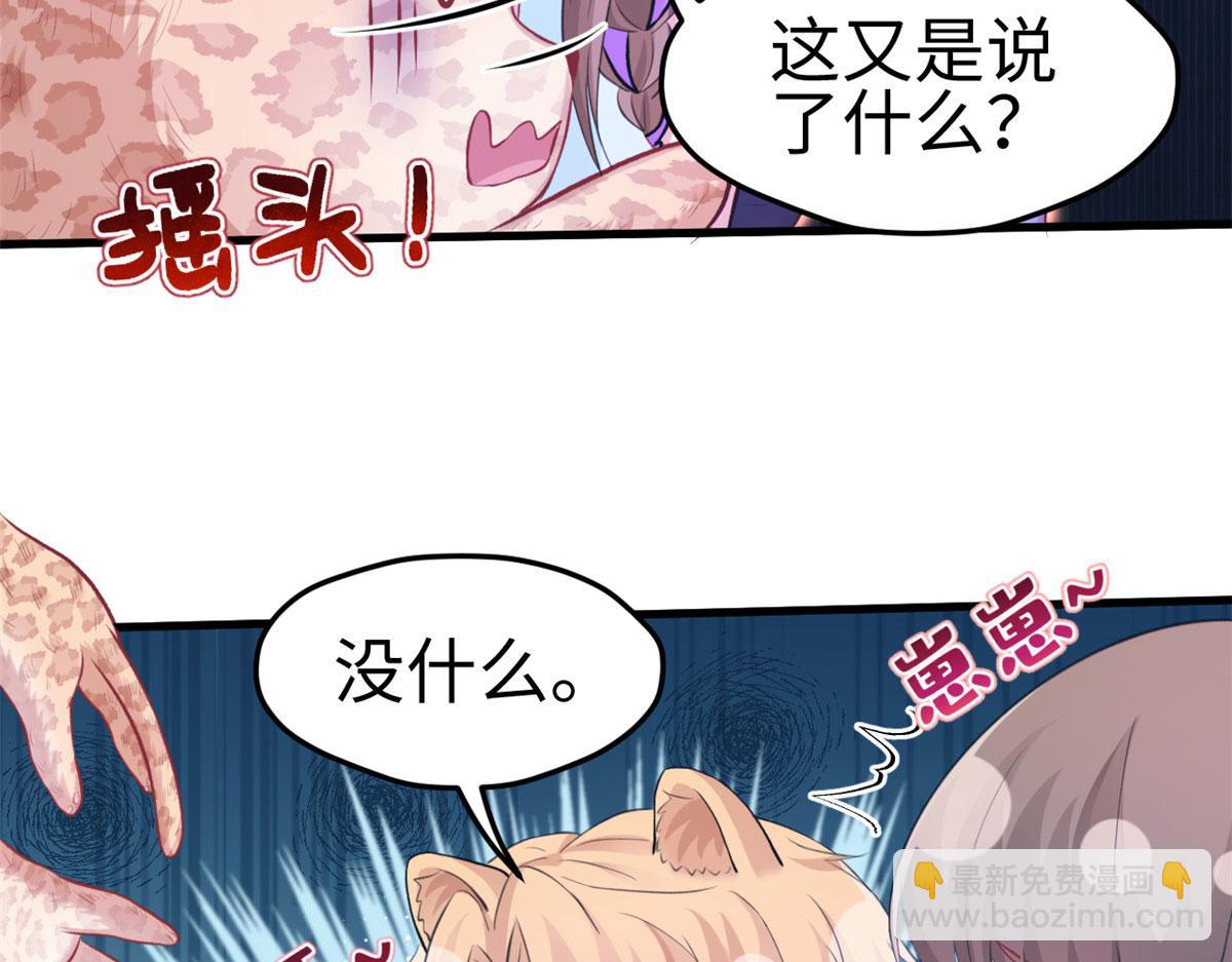 《悠哉兽世种种田，生生崽》308 第45页