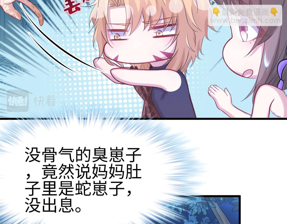 《悠哉兽世种种田，生生崽》308 第46页