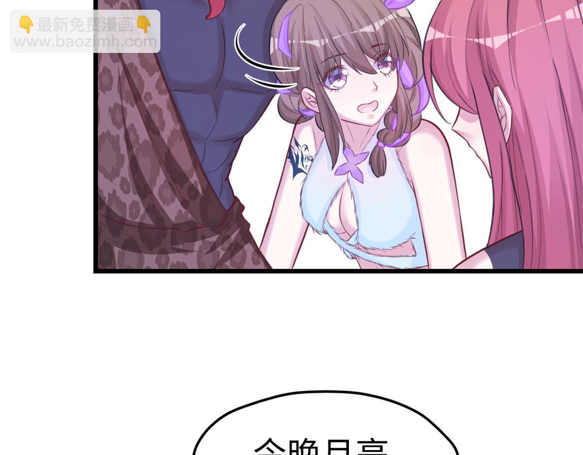 《悠哉兽世种种田，生生崽》308 第7页