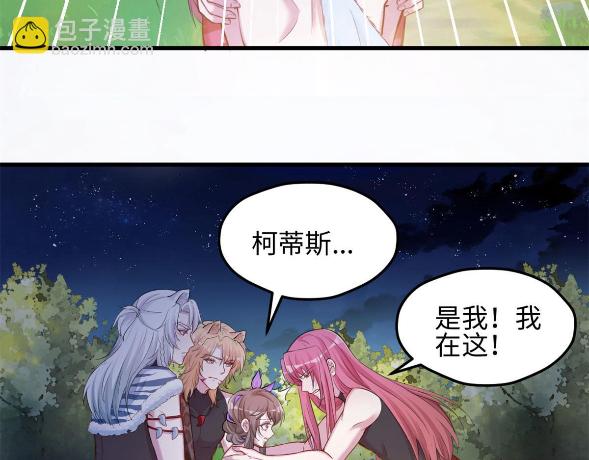 《悠哉兽世种种田，生生崽》307 第19页
