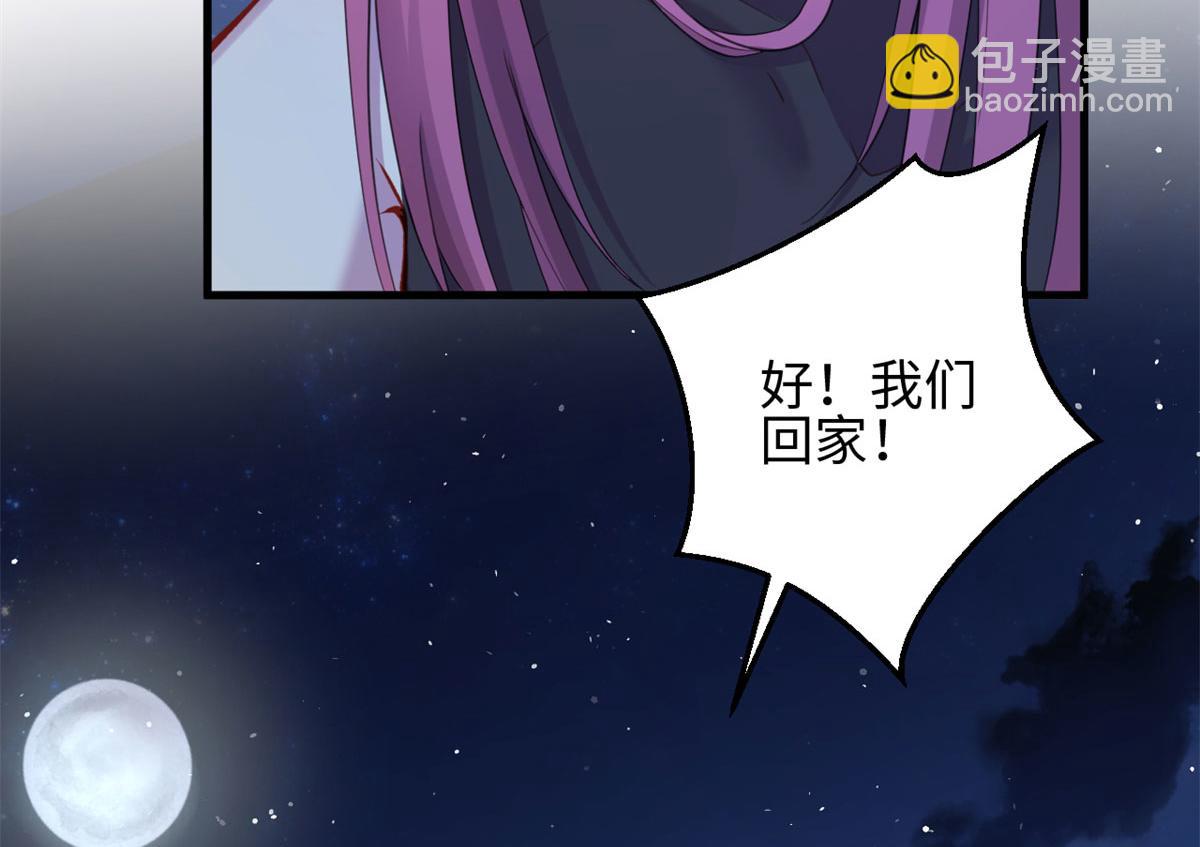 《悠哉兽世种种田，生生崽》307 第24页