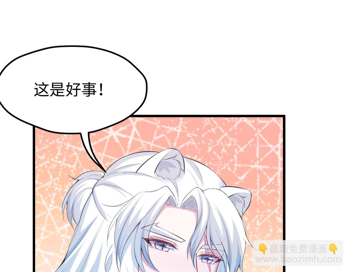 《悠哉兽世种种田，生生崽》307 第40页