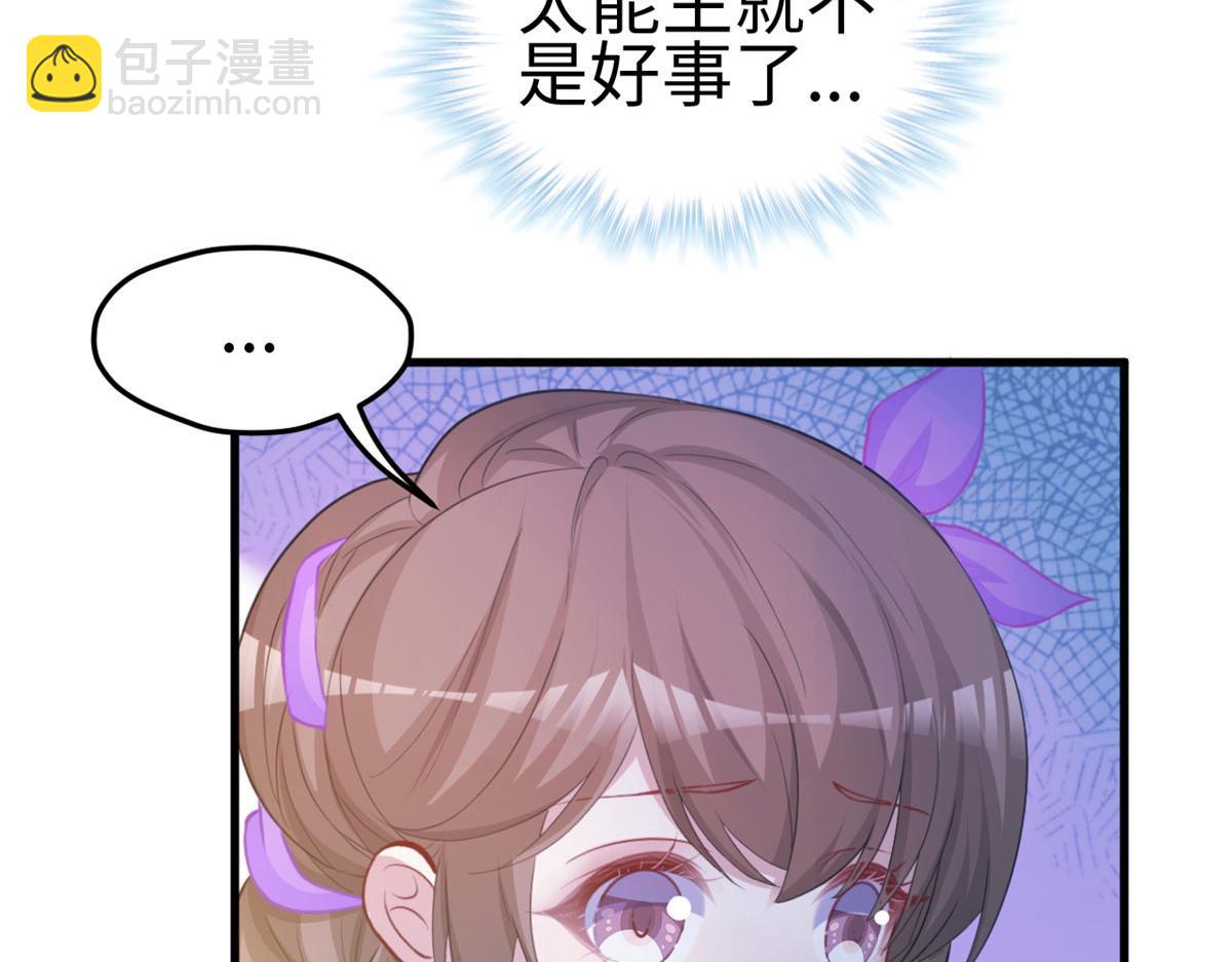 《悠哉兽世种种田，生生崽》307 第44页
