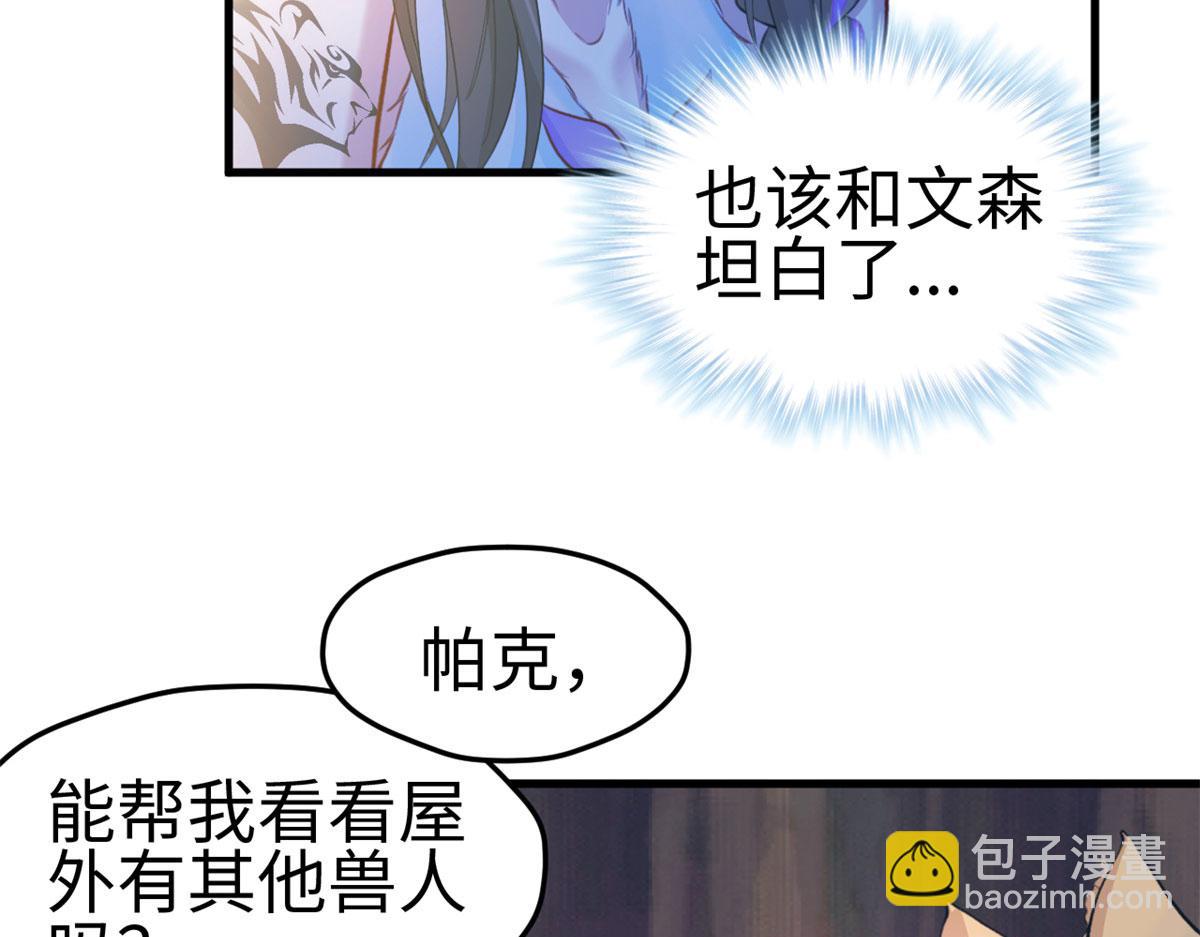 《悠哉兽世种种田，生生崽》307 第46页