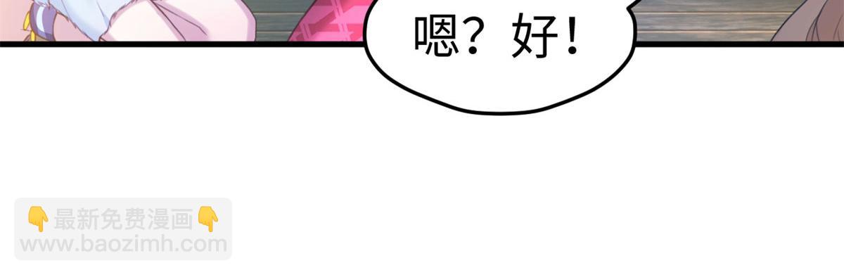 《悠哉兽世种种田，生生崽》307 第48页