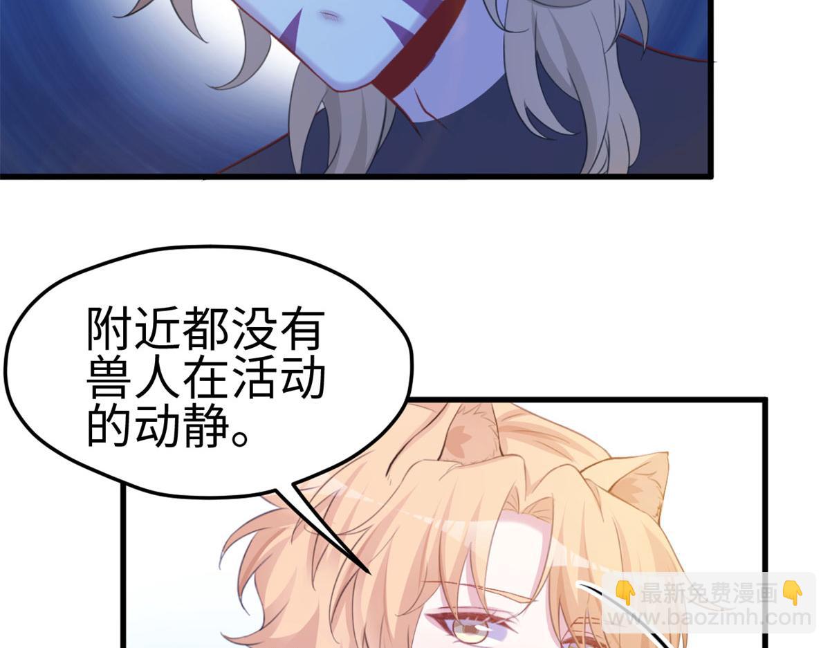 《悠哉兽世种种田，生生崽》307 第50页