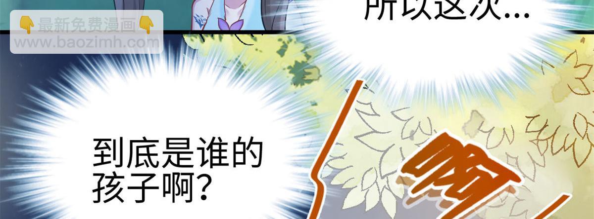 《悠哉兽世种种田，生生崽》307 第6页