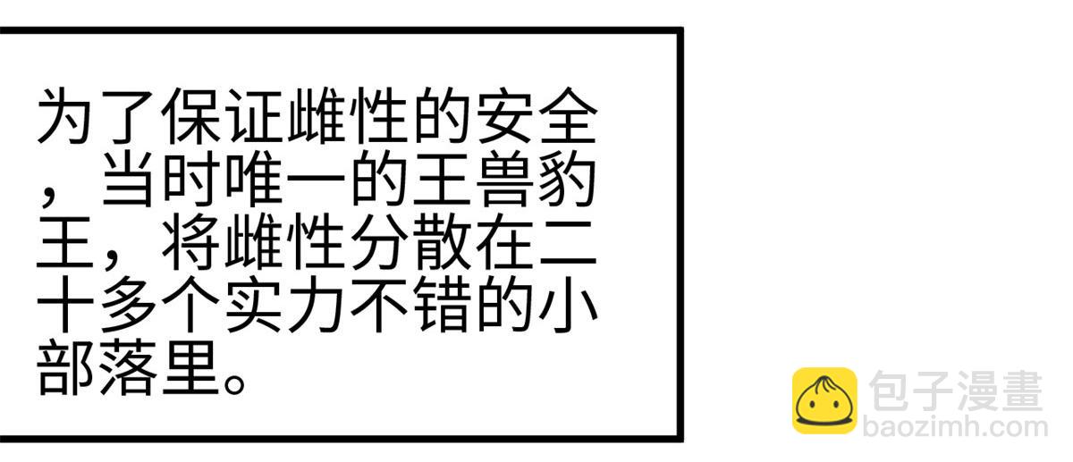 《悠哉兽世种种田，生生崽》305 第11页