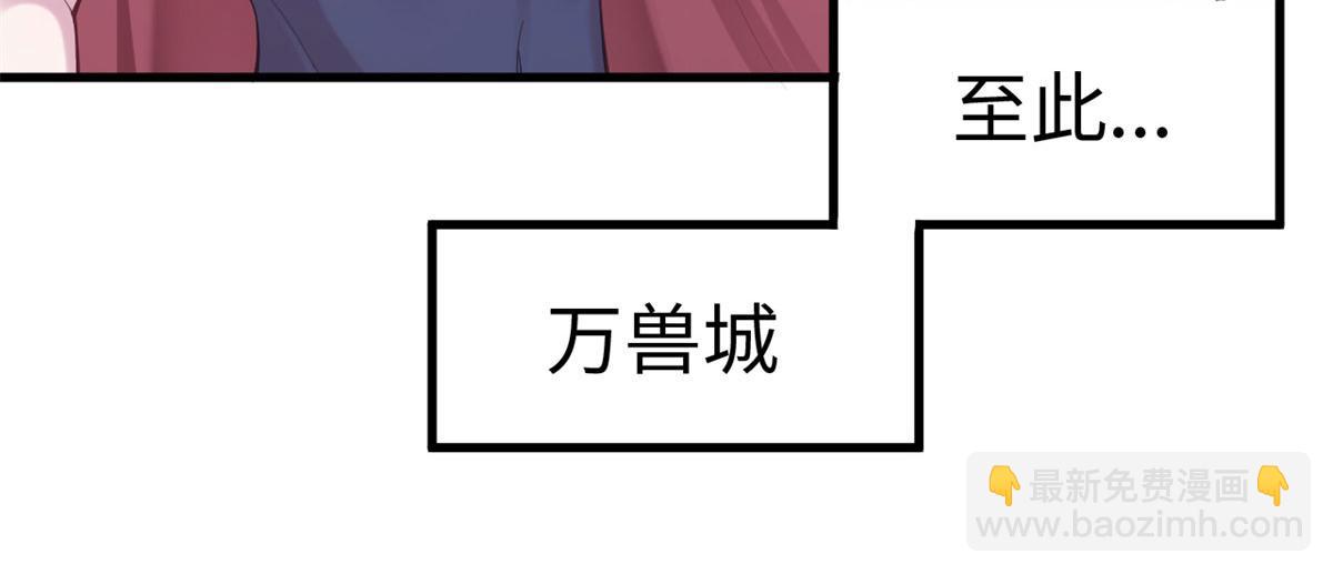 《悠哉兽世种种田，生生崽》305 第13页