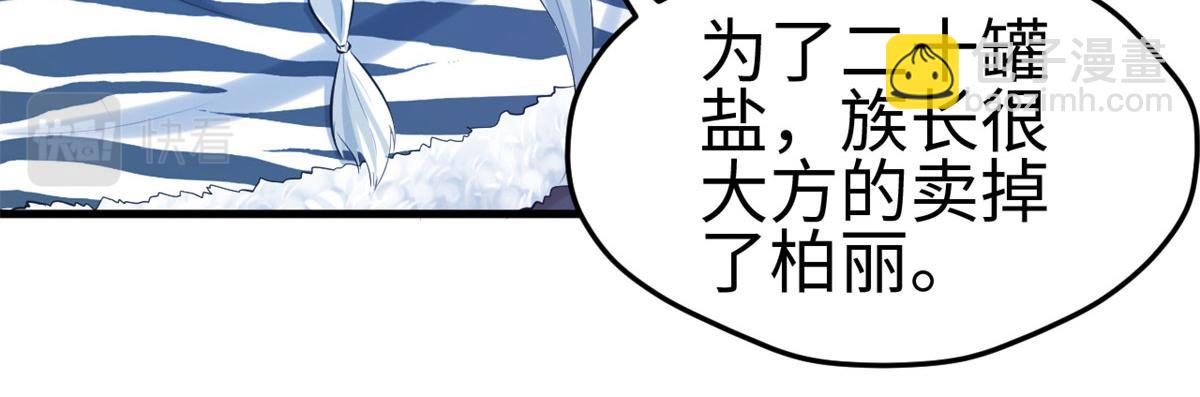 《悠哉兽世种种田，生生崽》305 第19页