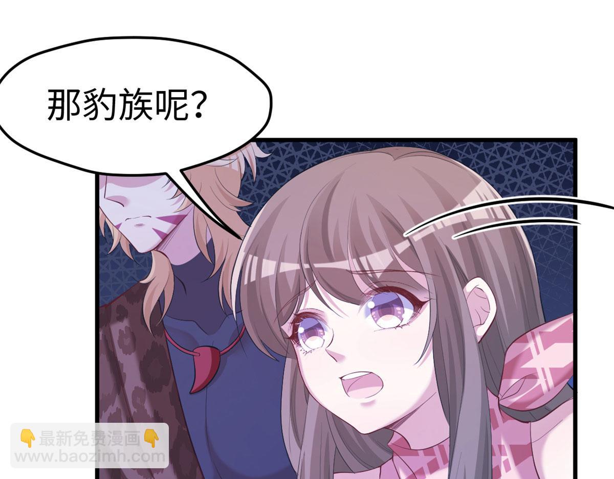 《悠哉兽世种种田，生生崽》305 第20页
