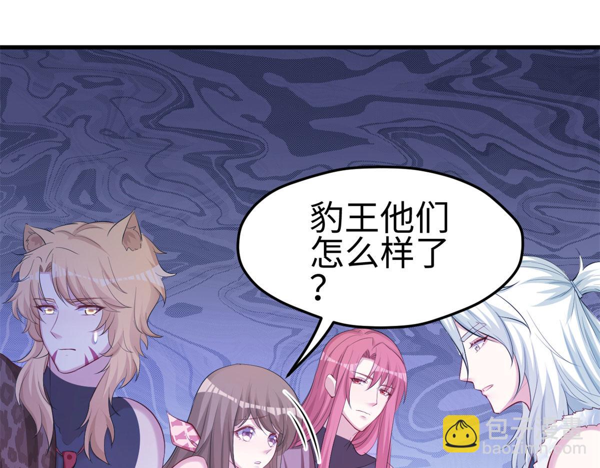 《悠哉兽世种种田，生生崽》305 第24页
