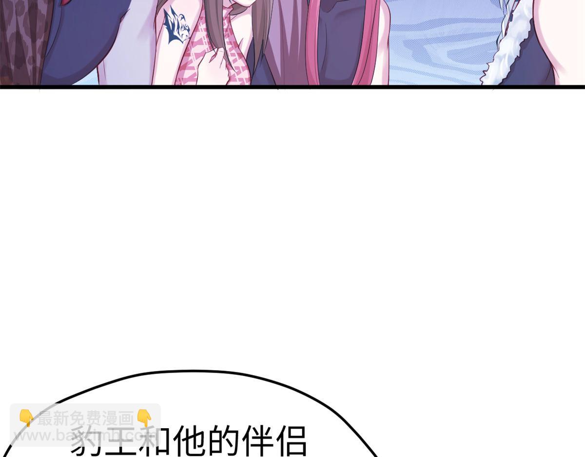 《悠哉兽世种种田，生生崽》305 第25页