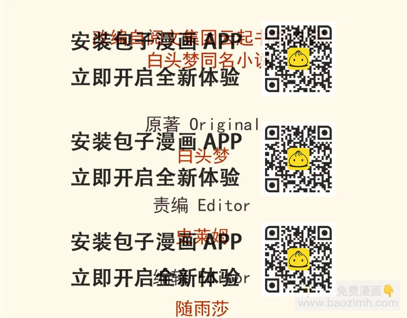 《悠哉兽世种种田，生生崽》305 第2页