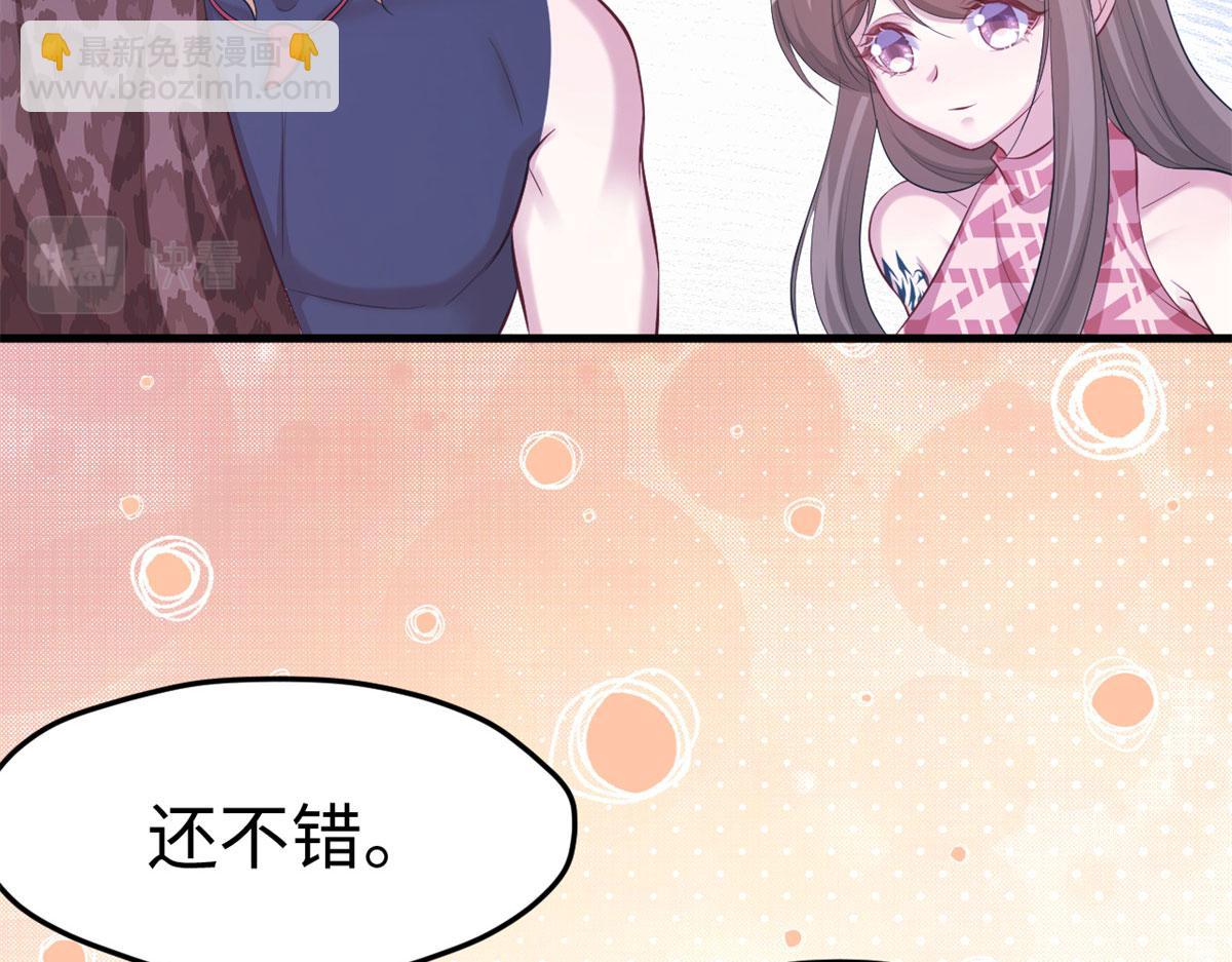 《悠哉兽世种种田，生生崽》305 第33页