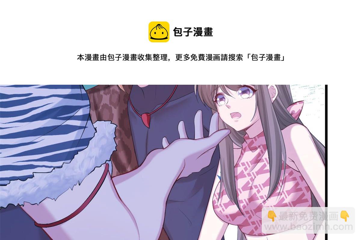 《悠哉兽世种种田，生生崽》305 第7页