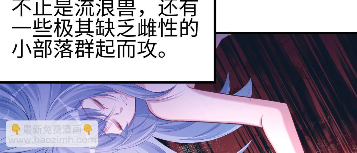 《悠哉兽世种种田，生生崽》305 第9页