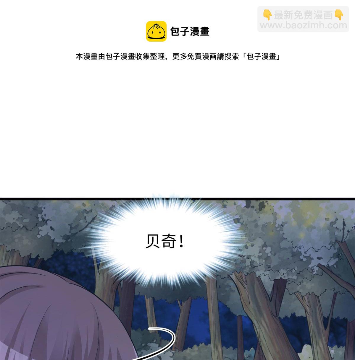 《悠哉兽世种种田，生生崽》306 第12页