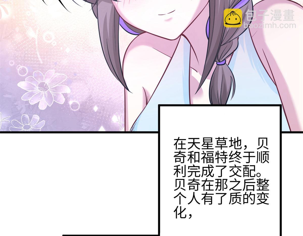 《悠哉兽世种种田，生生崽》306 第18页