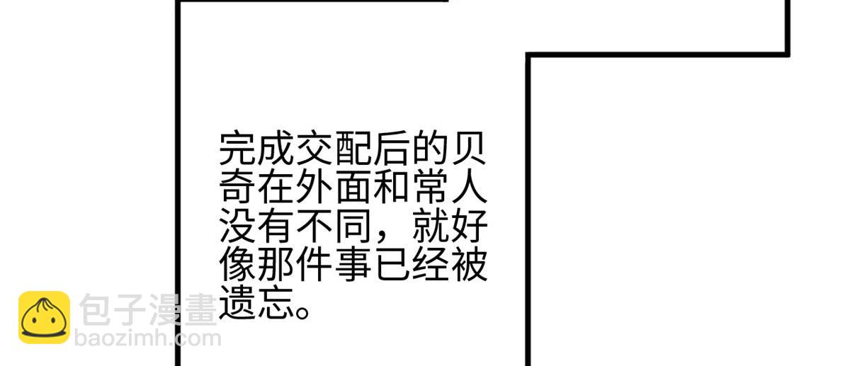 《悠哉兽世种种田，生生崽》306 第19页