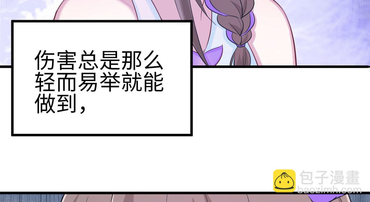 《悠哉兽世种种田，生生崽》306 第25页