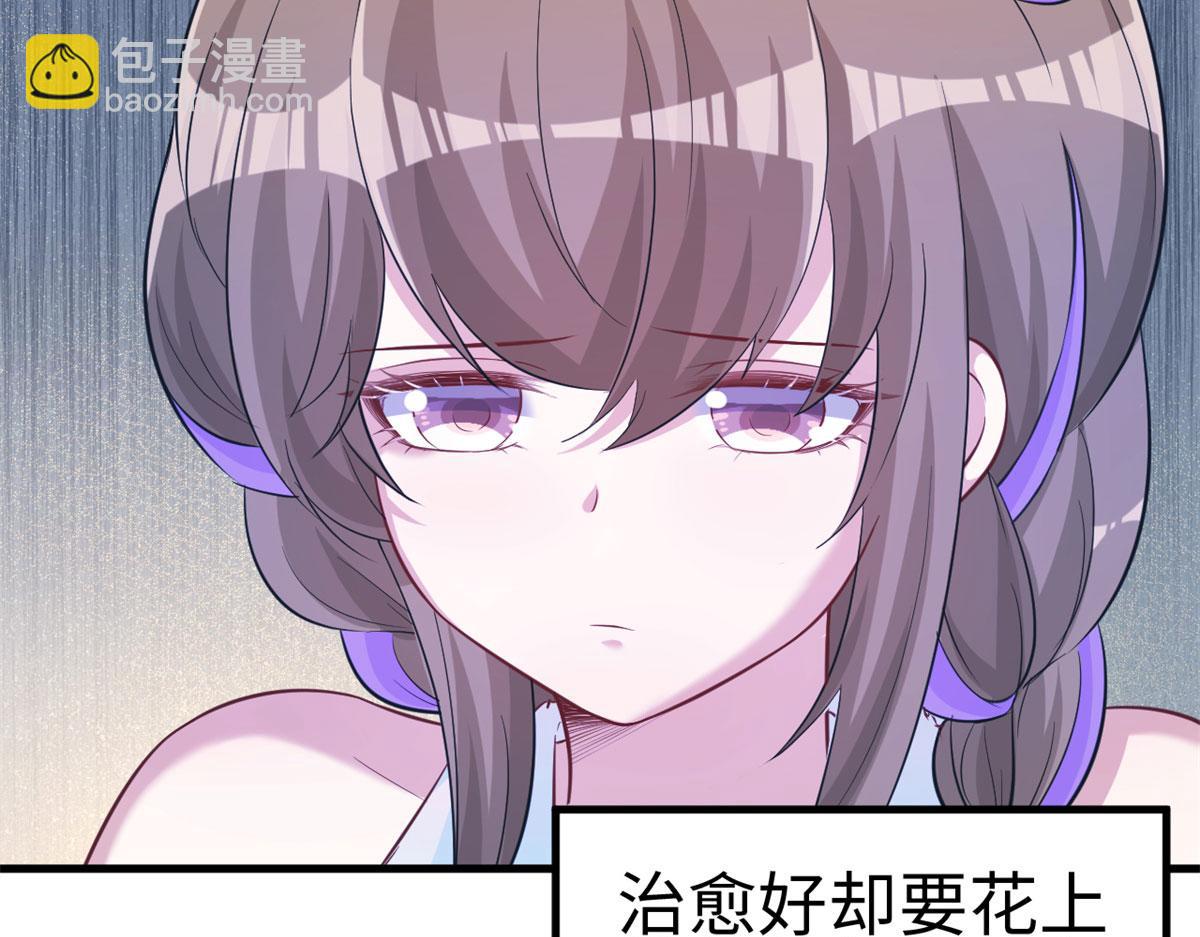 《悠哉兽世种种田，生生崽》306 第26页