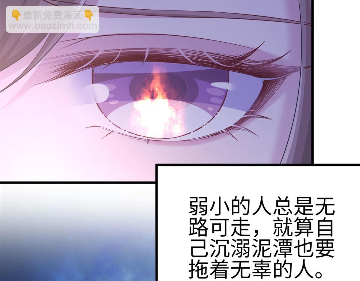 《悠哉兽世种种田，生生崽》306 第28页