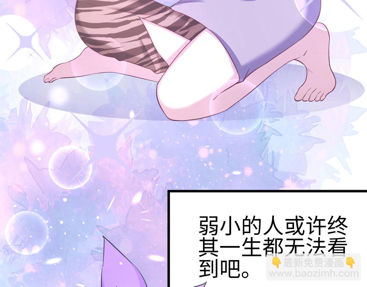 《悠哉兽世种种田，生生崽》306 第38页