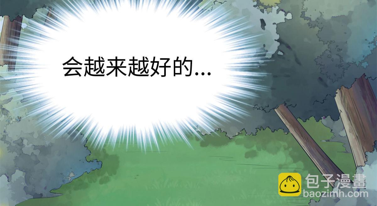 《悠哉兽世种种田，生生崽》306 第41页