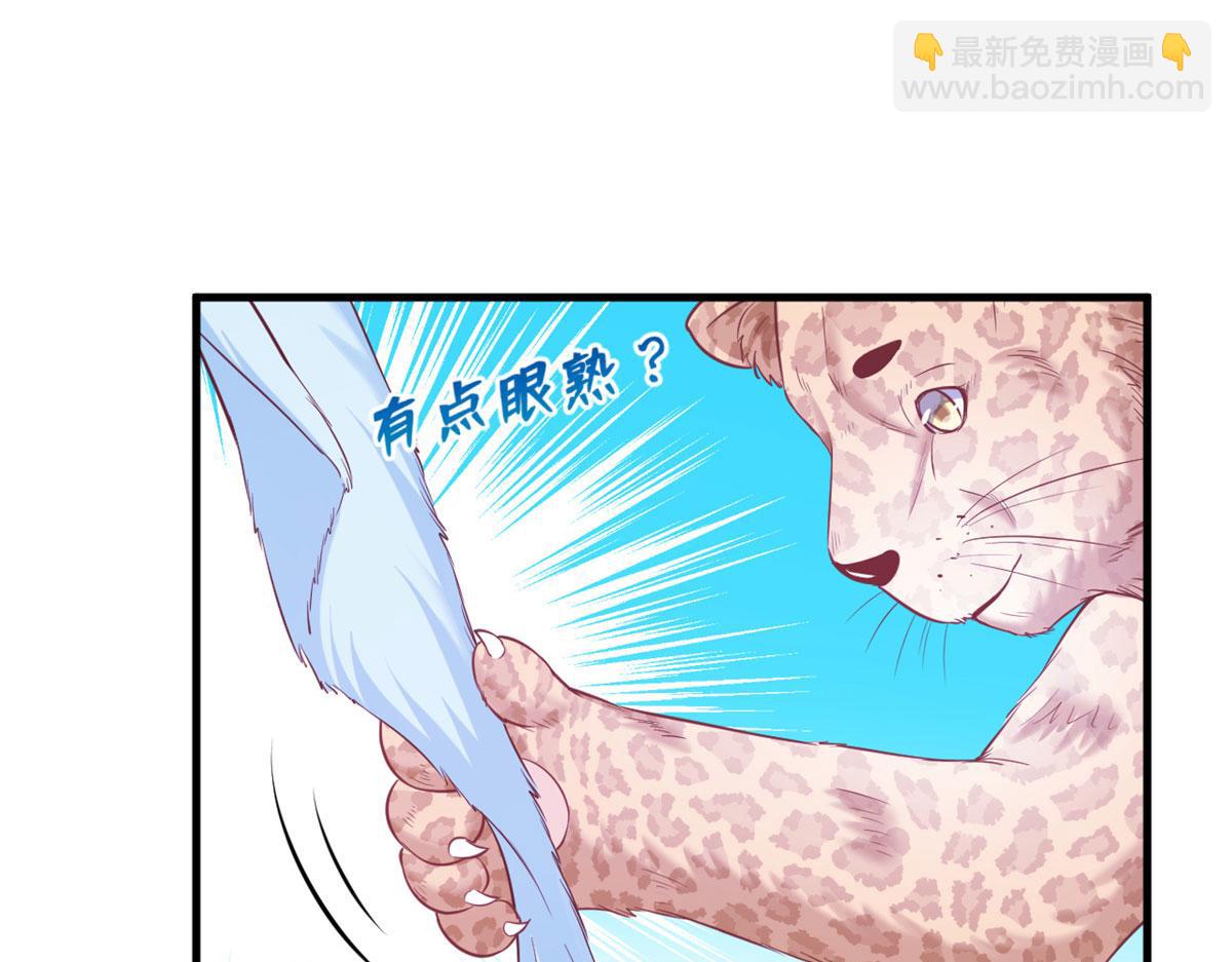 《悠哉兽世种种田，生生崽》306 第46页