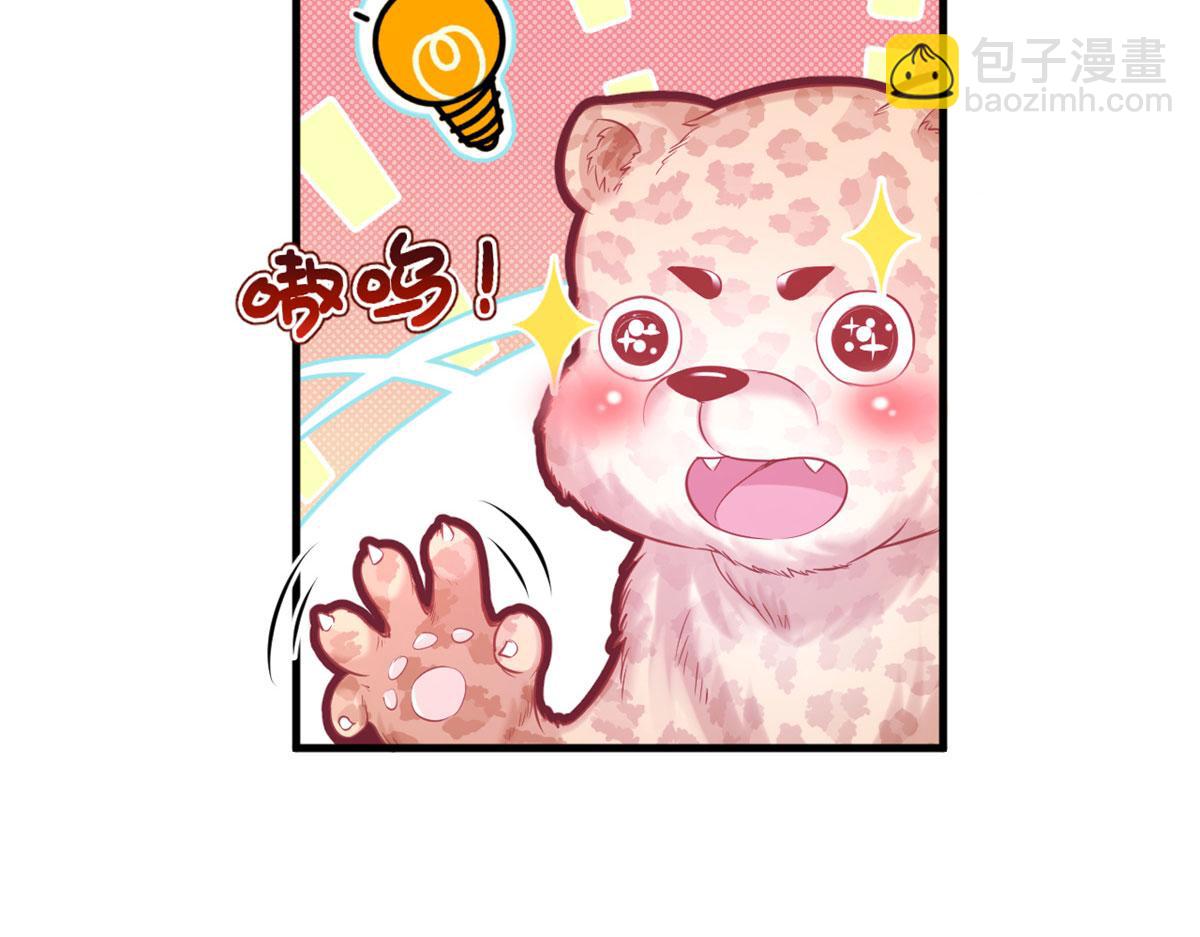 《悠哉兽世种种田，生生崽》306 第48页