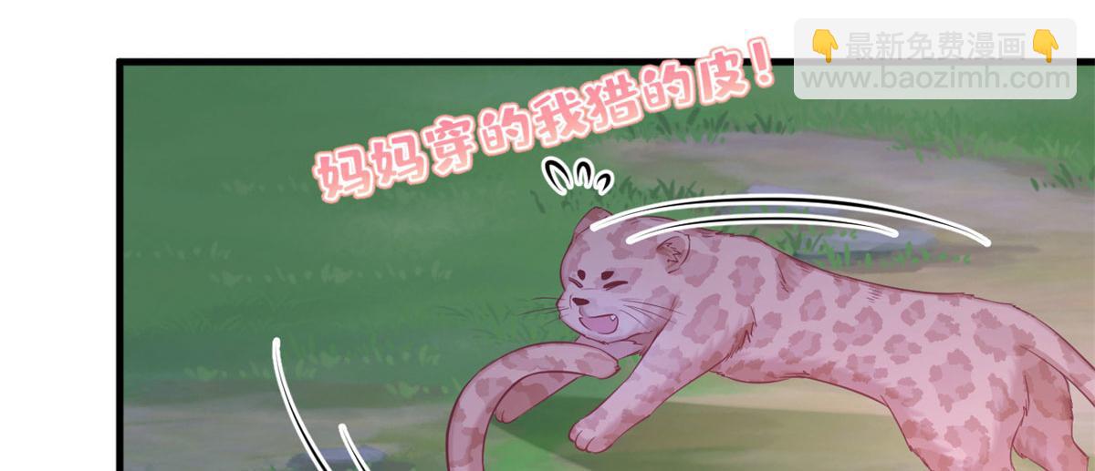《悠哉兽世种种田，生生崽》306 第49页
